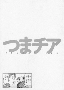 [Uetakano Oike] Tsuma Cheer - page 42