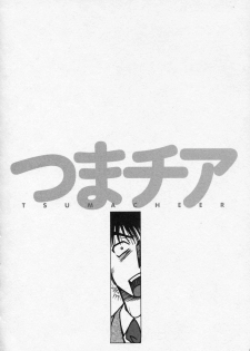 [Uetakano Oike] Tsuma Cheer - page 43