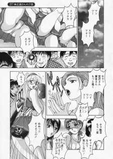 [Uetakano Oike] Tsuma Cheer - page 44