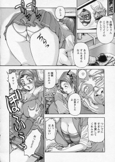 [Uetakano Oike] Tsuma Cheer - page 49