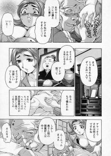 [Uetakano Oike] Tsuma Cheer - page 50