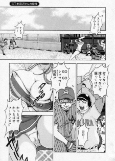 [Uetakano Oike] Tsuma Cheer - page 6
