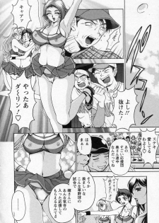 [Uetakano Oike] Tsuma Cheer - page 9