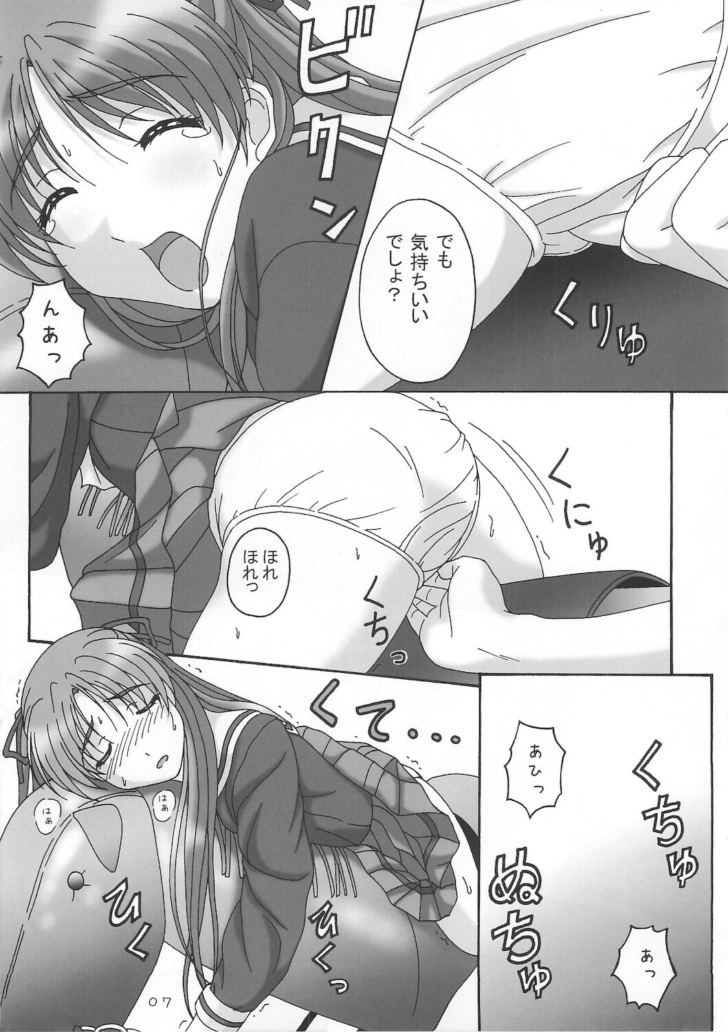 (C74) [DRILL (Moribell)] UNTOLD PASSION (Sentimental Graffiti) page 7 full