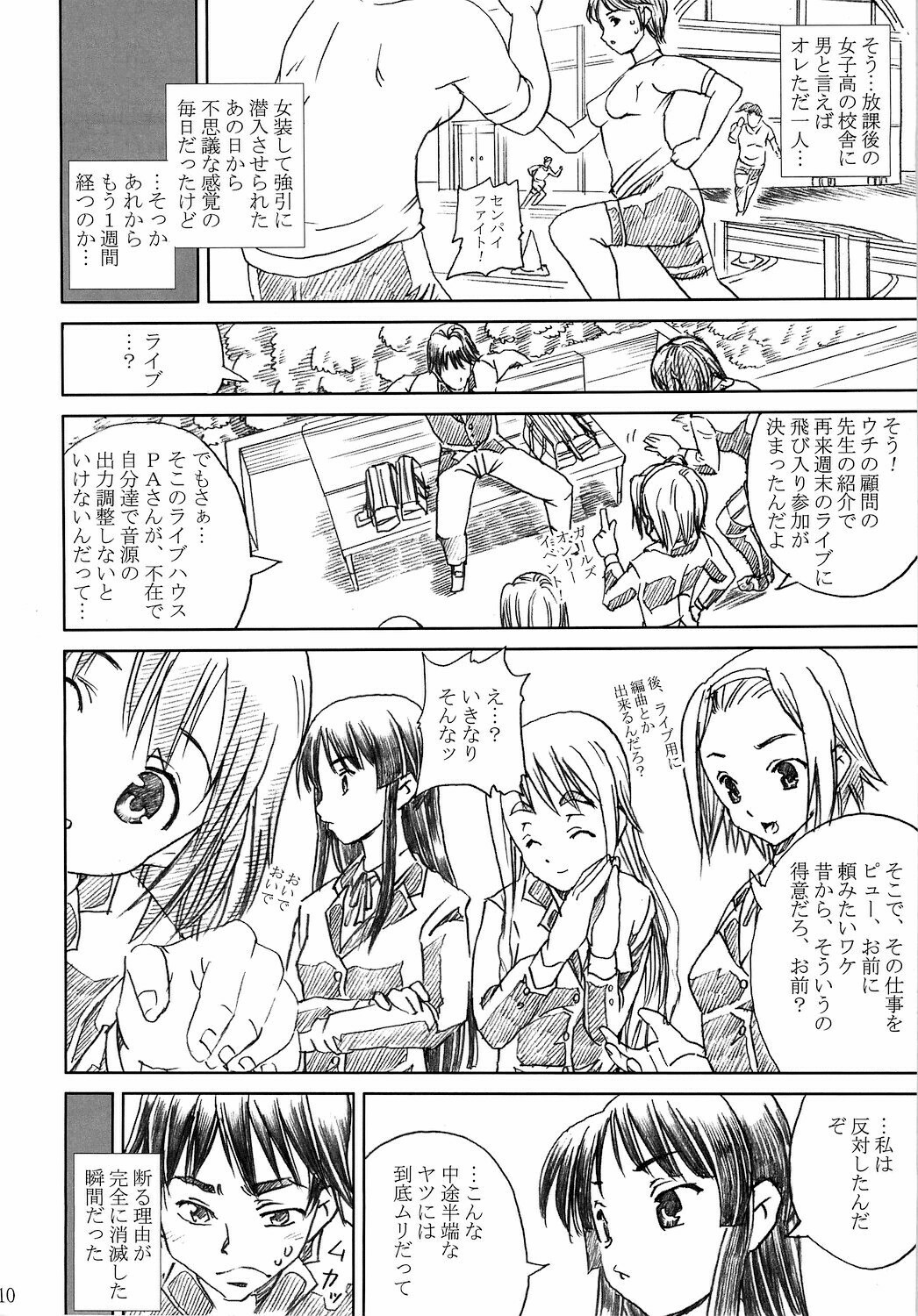 [Abura Katabura (Papipunyon)] K-ON!! Loveplus-TSUMUGI- (K-ON!) page 10 full