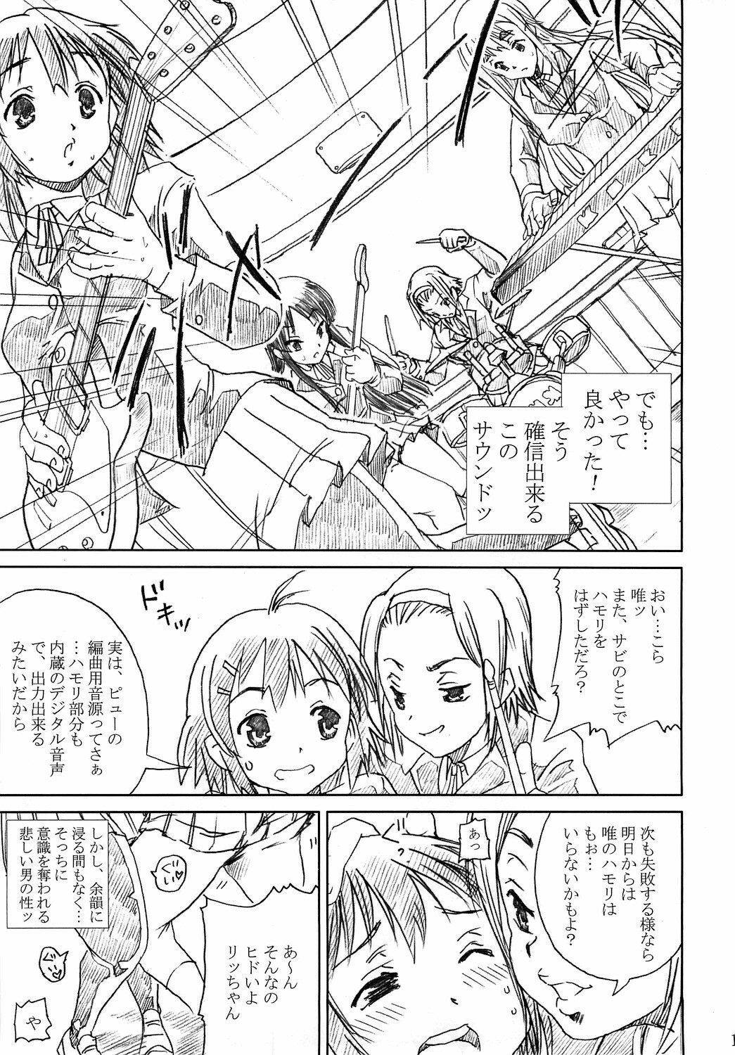 [Abura Katabura (Papipunyon)] K-ON!! Loveplus-TSUMUGI- (K-ON!) page 11 full