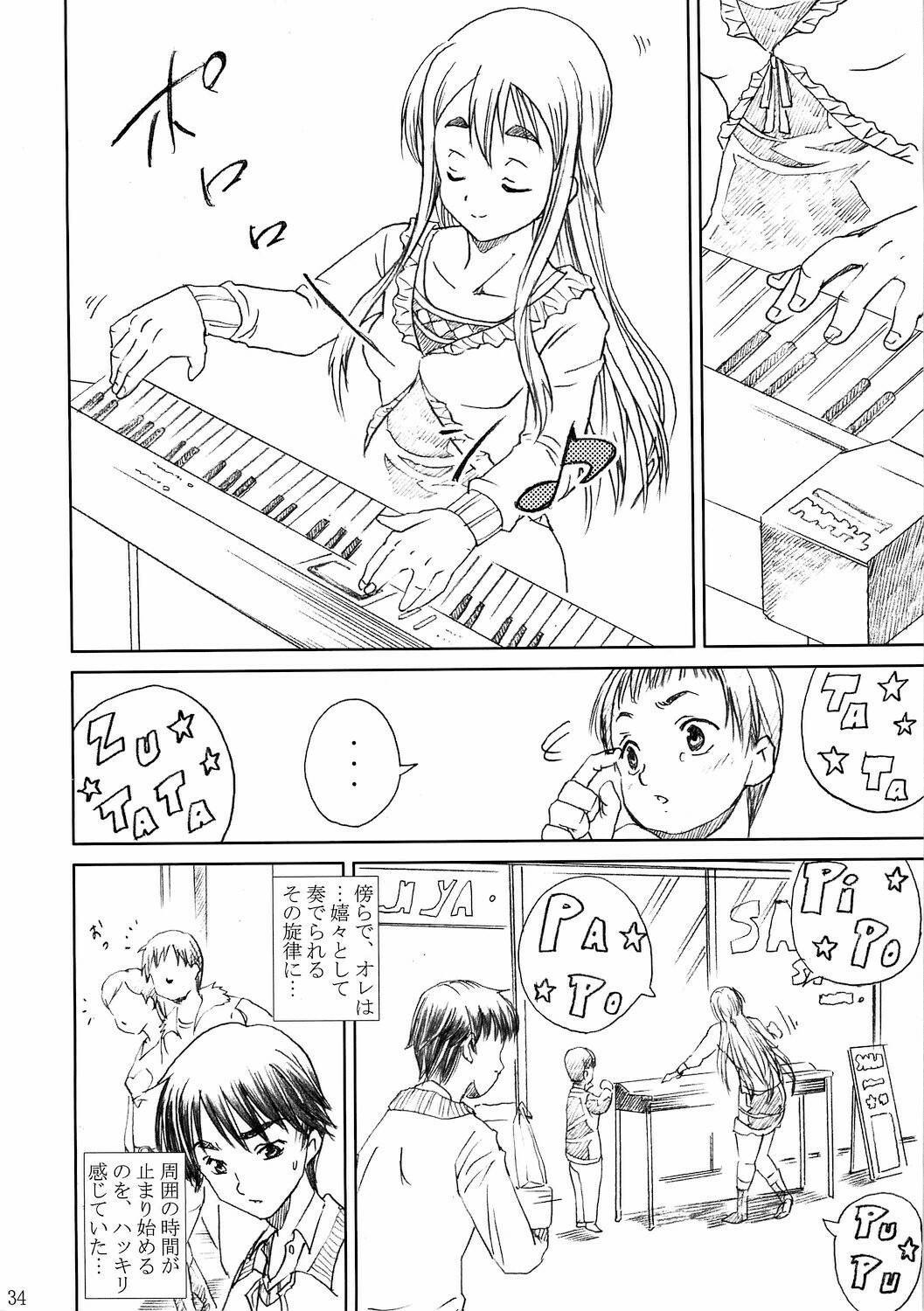 [Abura Katabura (Papipunyon)] K-ON!! Loveplus-TSUMUGI- (K-ON!) page 34 full