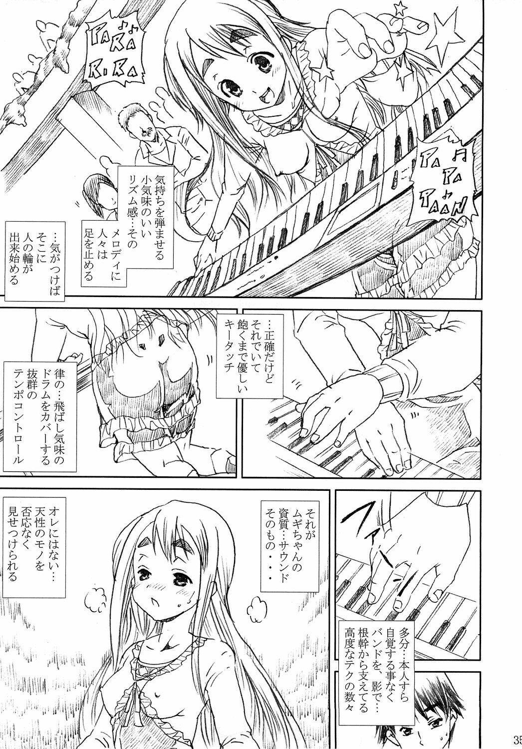 [Abura Katabura (Papipunyon)] K-ON!! Loveplus-TSUMUGI- (K-ON!) page 35 full