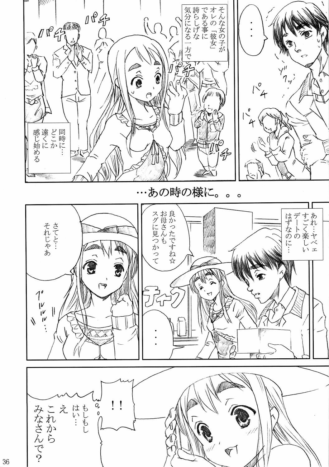 [Abura Katabura (Papipunyon)] K-ON!! Loveplus-TSUMUGI- (K-ON!) page 36 full