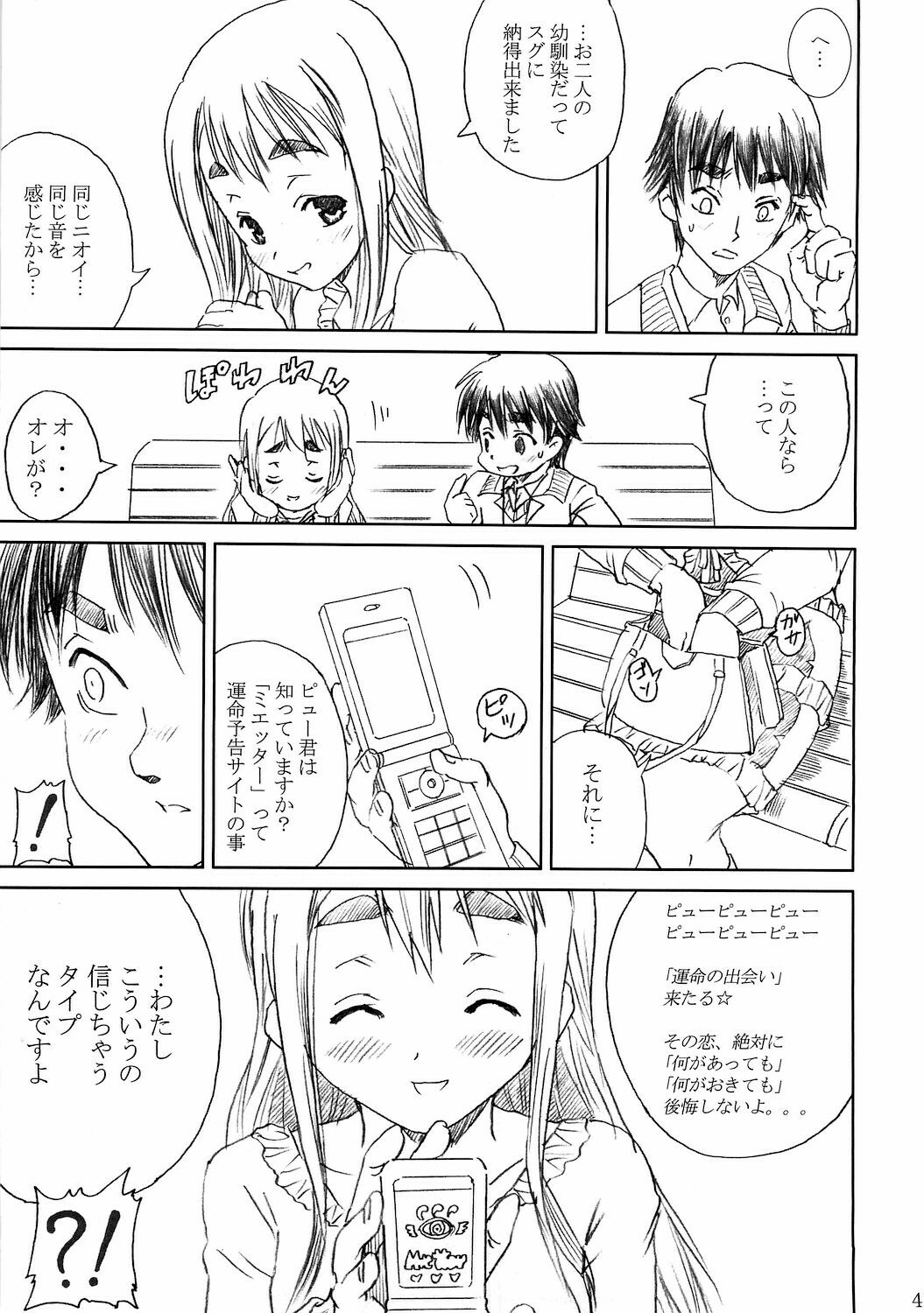 [Abura Katabura (Papipunyon)] K-ON!! Loveplus-TSUMUGI- (K-ON!) page 41 full