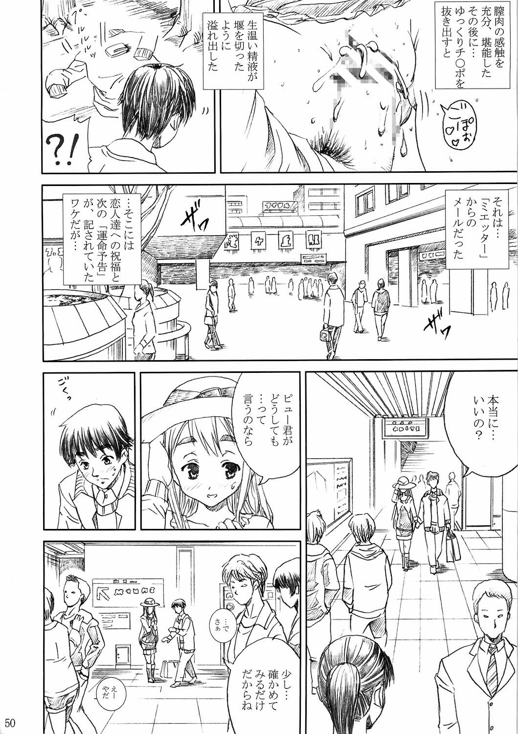 [Abura Katabura (Papipunyon)] K-ON!! Loveplus-TSUMUGI- (K-ON!) page 50 full