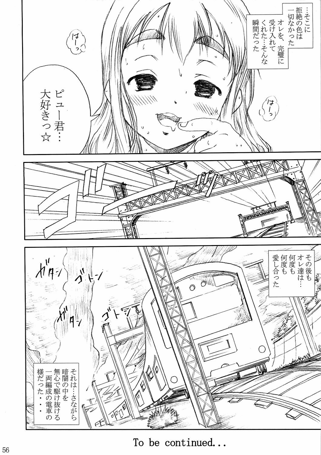 [Abura Katabura (Papipunyon)] K-ON!! Loveplus-TSUMUGI- (K-ON!) page 56 full