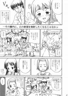 [Abura Katabura (Papipunyon)] K-ON!! Loveplus-TSUMUGI- (K-ON!) - page 47