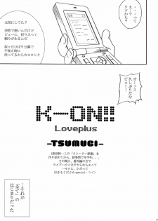 [Abura Katabura (Papipunyon)] K-ON!! Loveplus-TSUMUGI- (K-ON!) - page 7