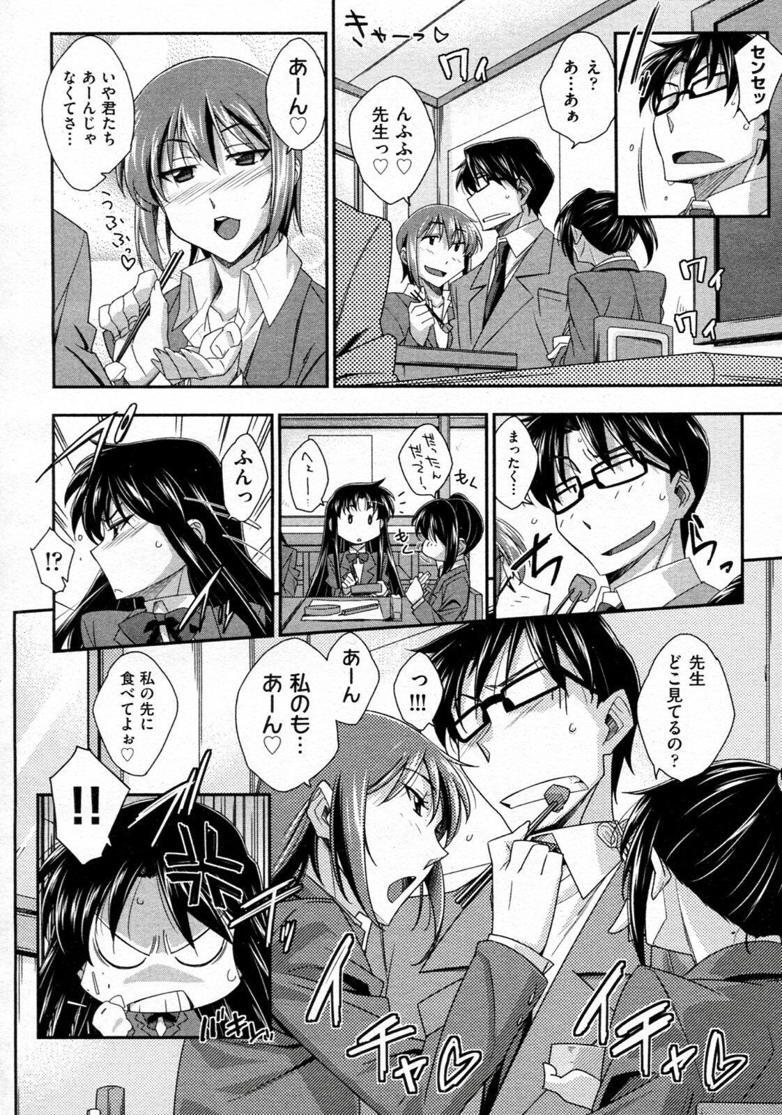 [Akimoto Karma] Tsuntsun to Obentou (COMIC Aun 2010-07) page 6 full