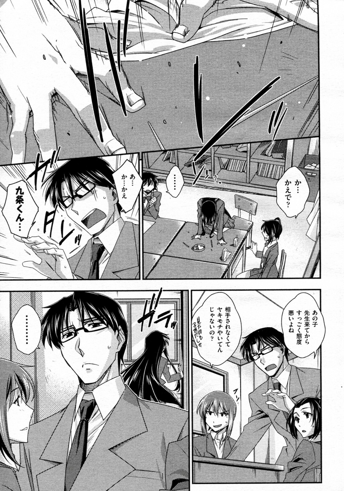 [Akimoto Karma] Tsuntsun to Obentou (COMIC Aun 2010-07) page 7 full