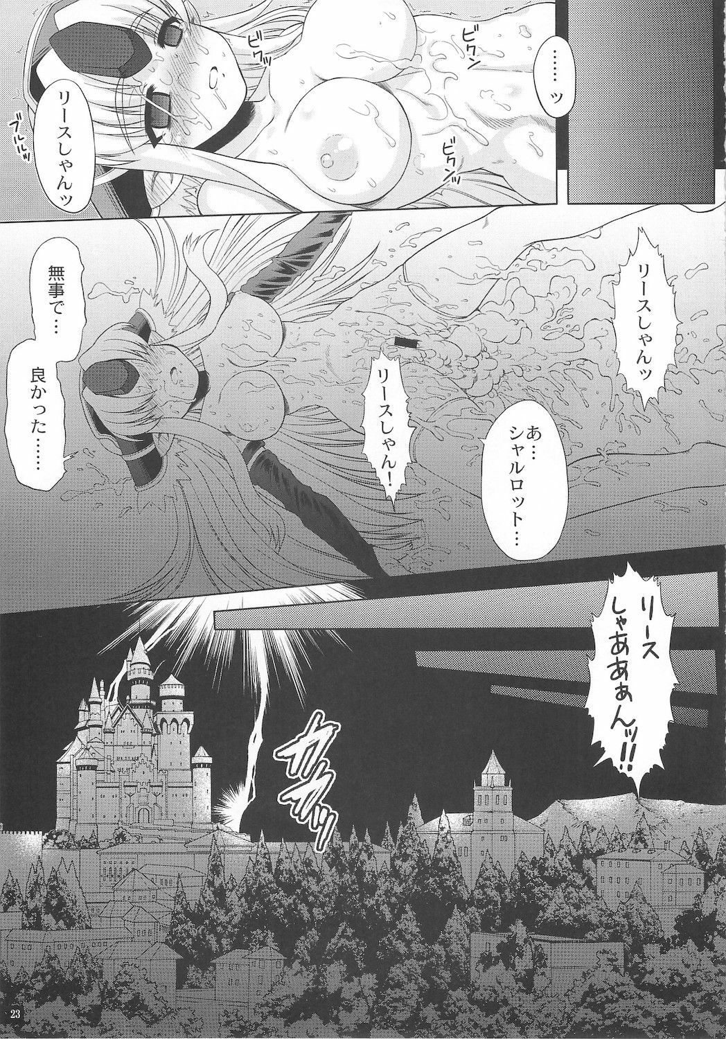 (C77) [L.O.W (Utsugi Tsuguha)] OVER 16BIT!! + 1BIT? (Seiken Densetsu 3) page 23 full