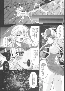 (C77) [L.O.W (Utsugi Tsuguha)] OVER 16BIT!! + 1BIT? (Seiken Densetsu 3) - page 12