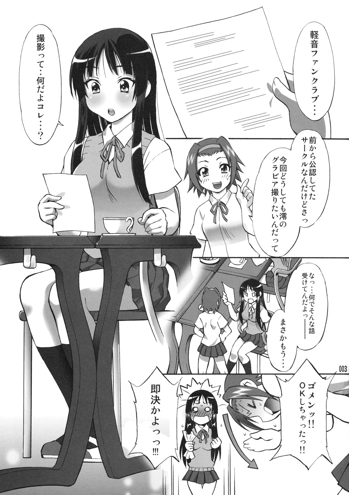 (C76) [Studio Wallaby (Nagisa Minami)] Mio no Chouritsu (K-ON!) page 2 full