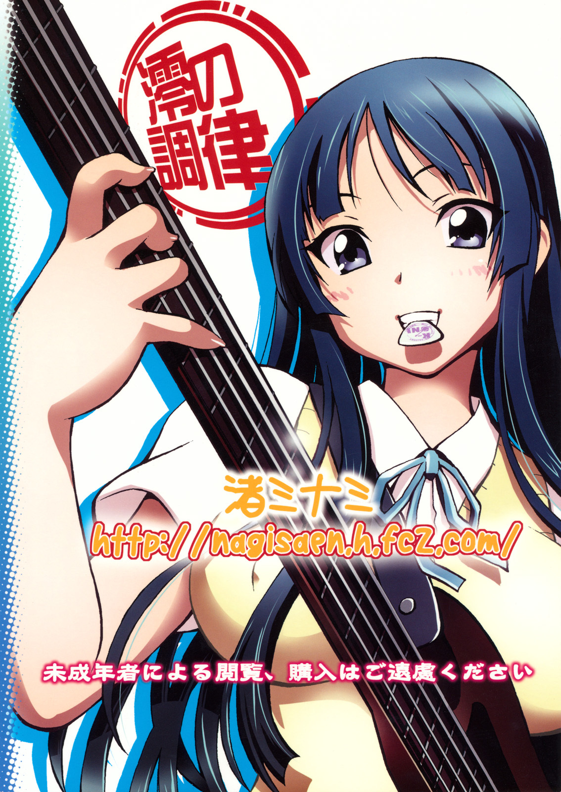 (C76) [Studio Wallaby (Nagisa Minami)] Mio no Chouritsu (K-ON!) page 34 full