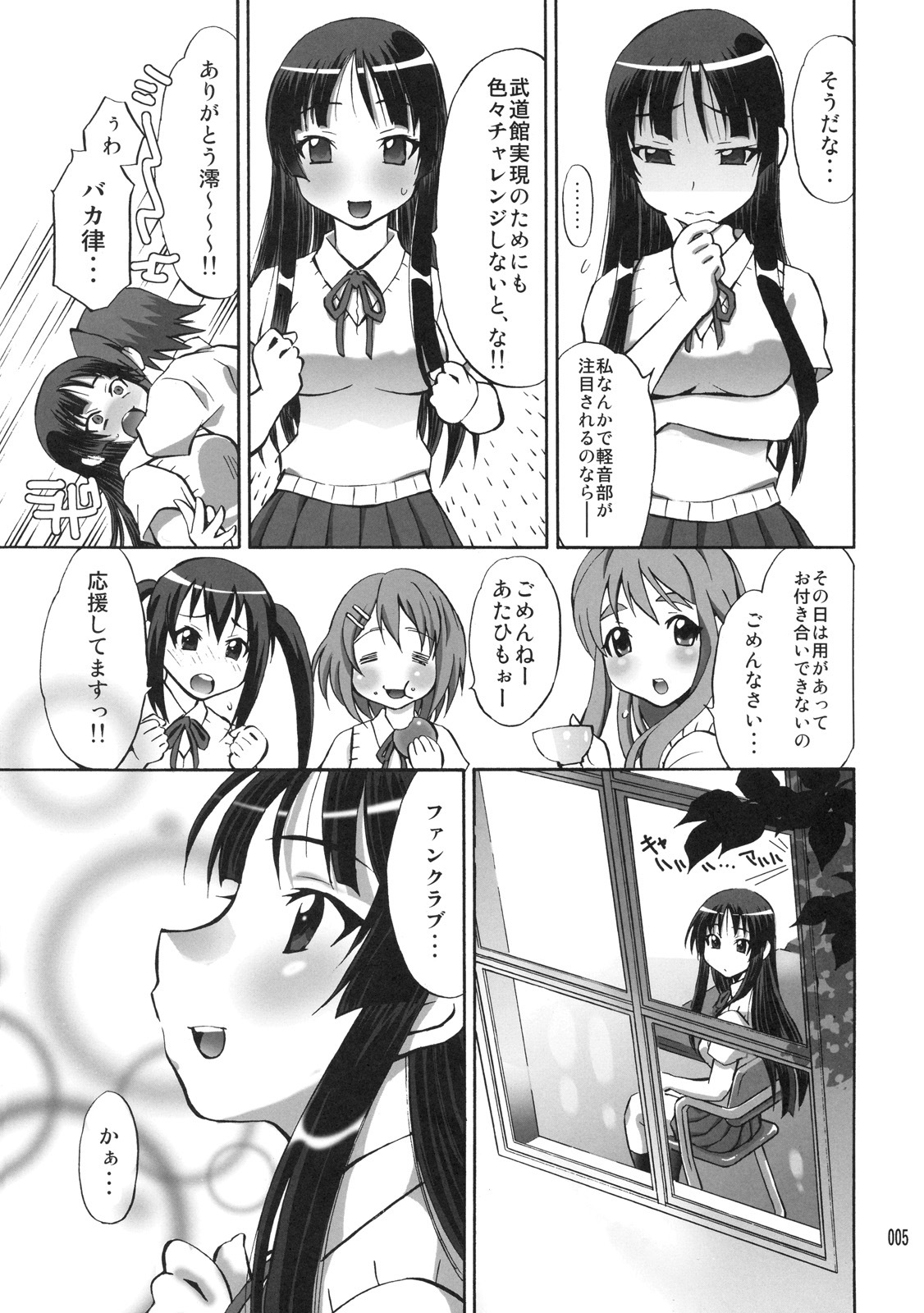 (C76) [Studio Wallaby (Nagisa Minami)] Mio no Chouritsu (K-ON!) page 4 full