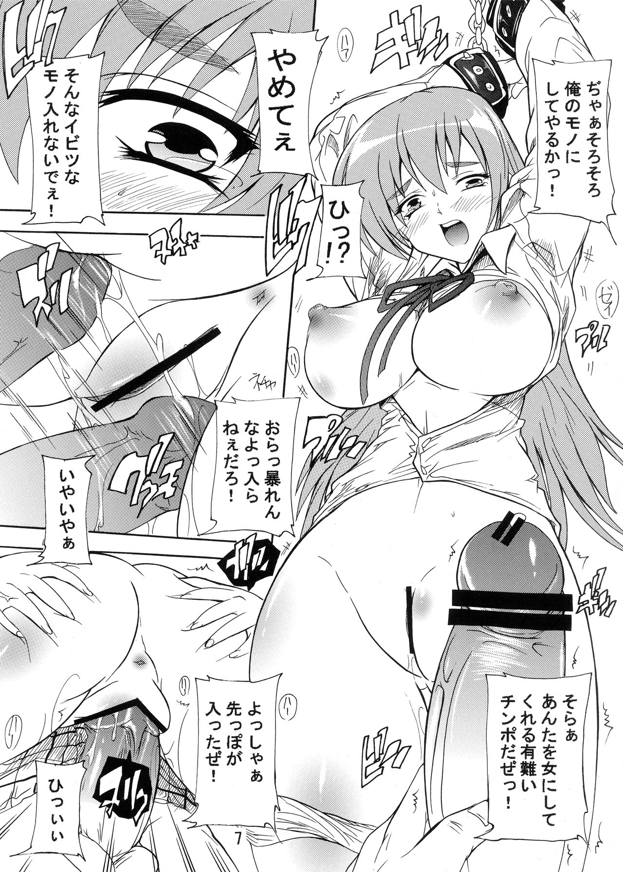 (SC49) [Studio Q (Natsuka Q-Ya)] Nera Wareta Houkago Kyousei Haramase Kankin Tsumugi (K-On!) page 7 full