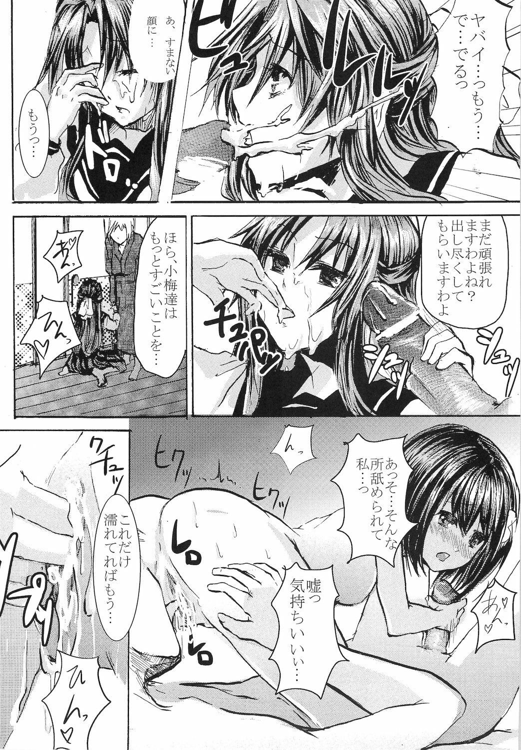 (C76) [Cannabis (Shimaji)] Taishou Yotogi Musume (Taishou Yakyuu Musume) page 10 full