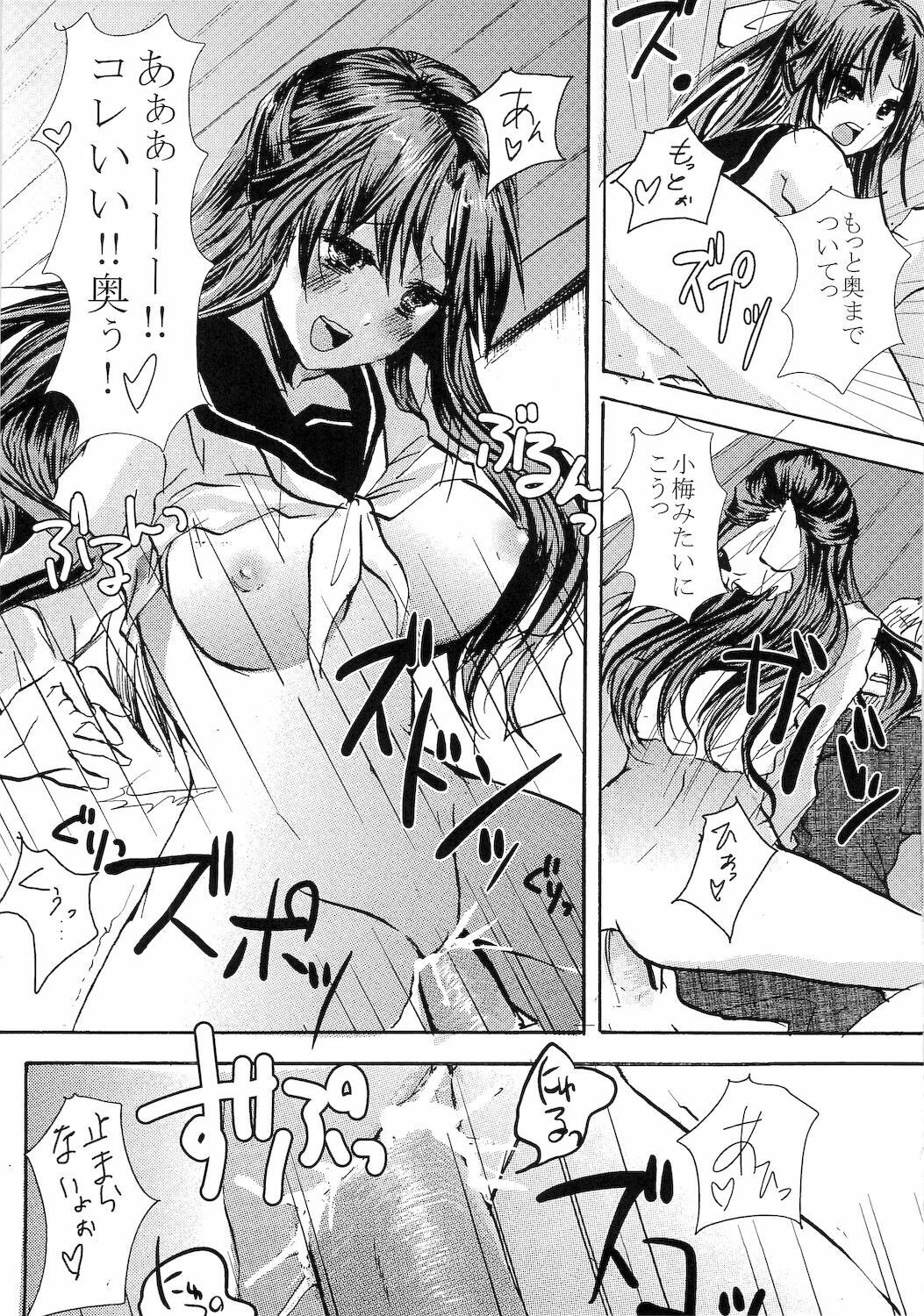 (C76) [Cannabis (Shimaji)] Taishou Yotogi Musume (Taishou Yakyuu Musume) page 17 full