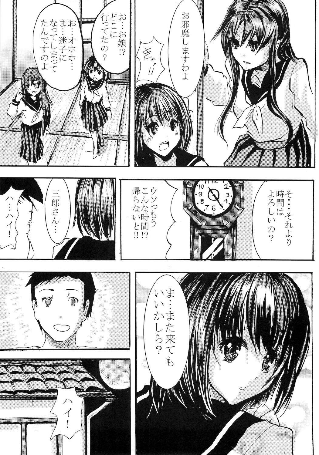 (C76) [Cannabis (Shimaji)] Taishou Yotogi Musume (Taishou Yakyuu Musume) page 25 full