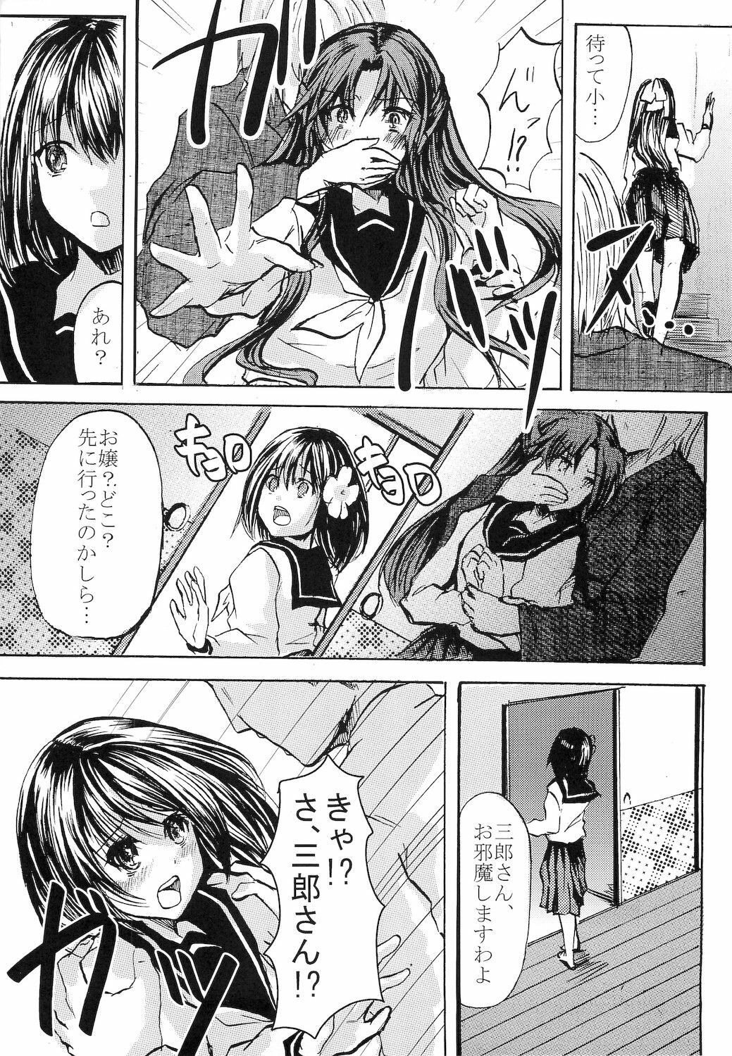 (C76) [Cannabis (Shimaji)] Taishou Yotogi Musume (Taishou Yakyuu Musume) page 5 full