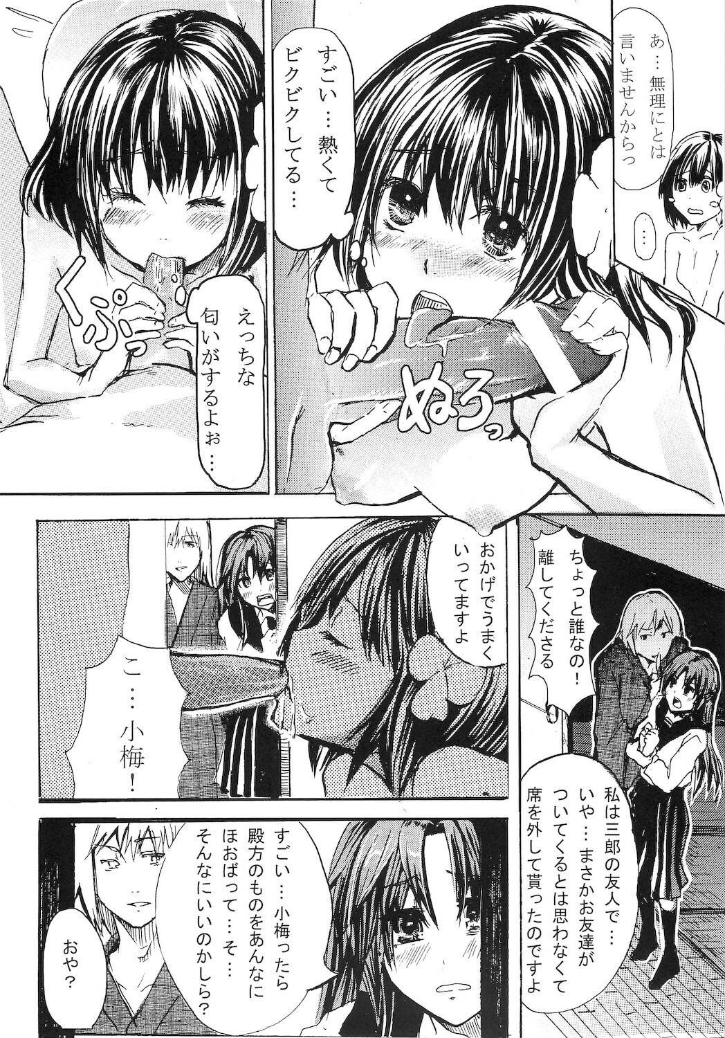 (C76) [Cannabis (Shimaji)] Taishou Yotogi Musume (Taishou Yakyuu Musume) page 8 full