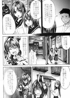 (C76) [Cannabis (Shimaji)] Taishou Yotogi Musume (Taishou Yakyuu Musume) - page 4