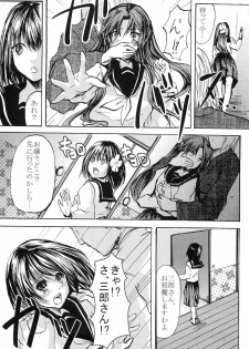 (C76) [Cannabis (Shimaji)] Taishou Yotogi Musume (Taishou Yakyuu Musume) - page 5