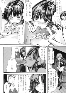 (C76) [Cannabis (Shimaji)] Taishou Yotogi Musume (Taishou Yakyuu Musume) - page 8