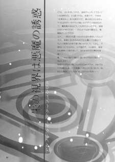(C76) [Dark battery (Myouga)] Shu no Shikai wa Akuma no Yuuwaku (Ah! My Goddess) [English] [Malmanous] - page 4