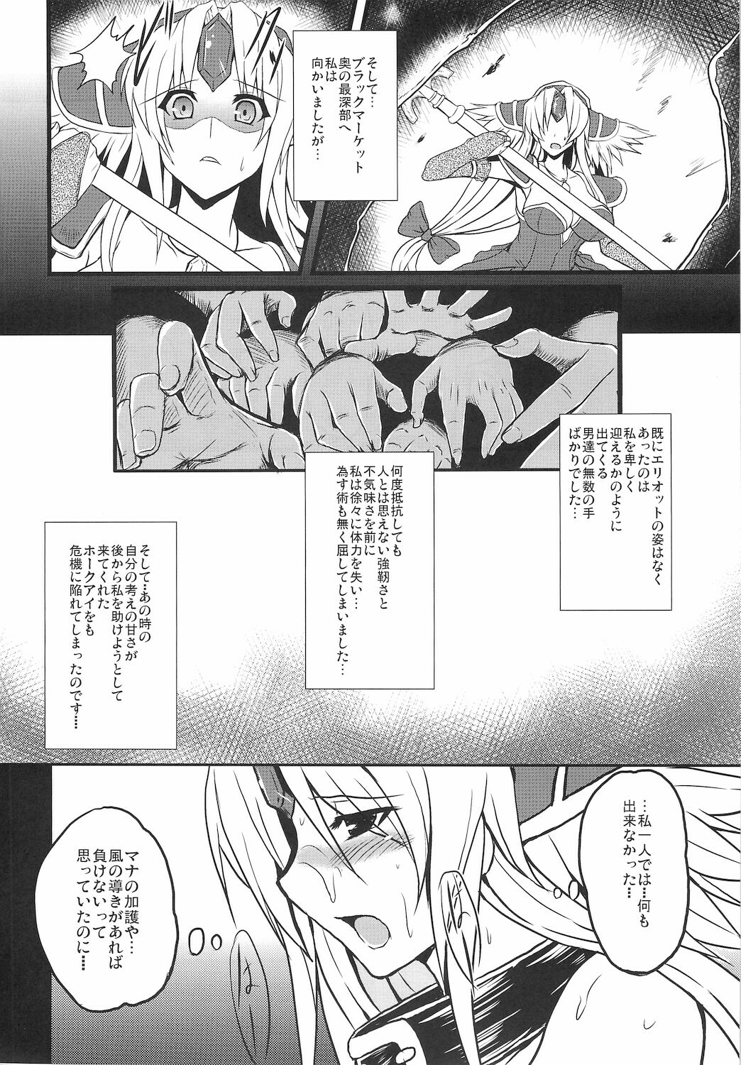 (C78) [Yo-Metdo (Yasakani An)] Dorei Ichiba ni Ikitaidesu (Seiken Densetsu 3) page 10 full