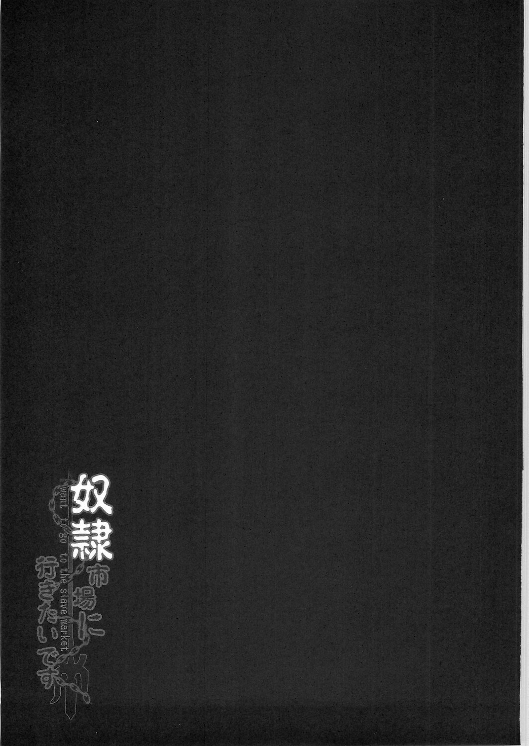(C78) [Yo-Metdo (Yasakani An)] Dorei Ichiba ni Ikitaidesu (Seiken Densetsu 3) page 25 full