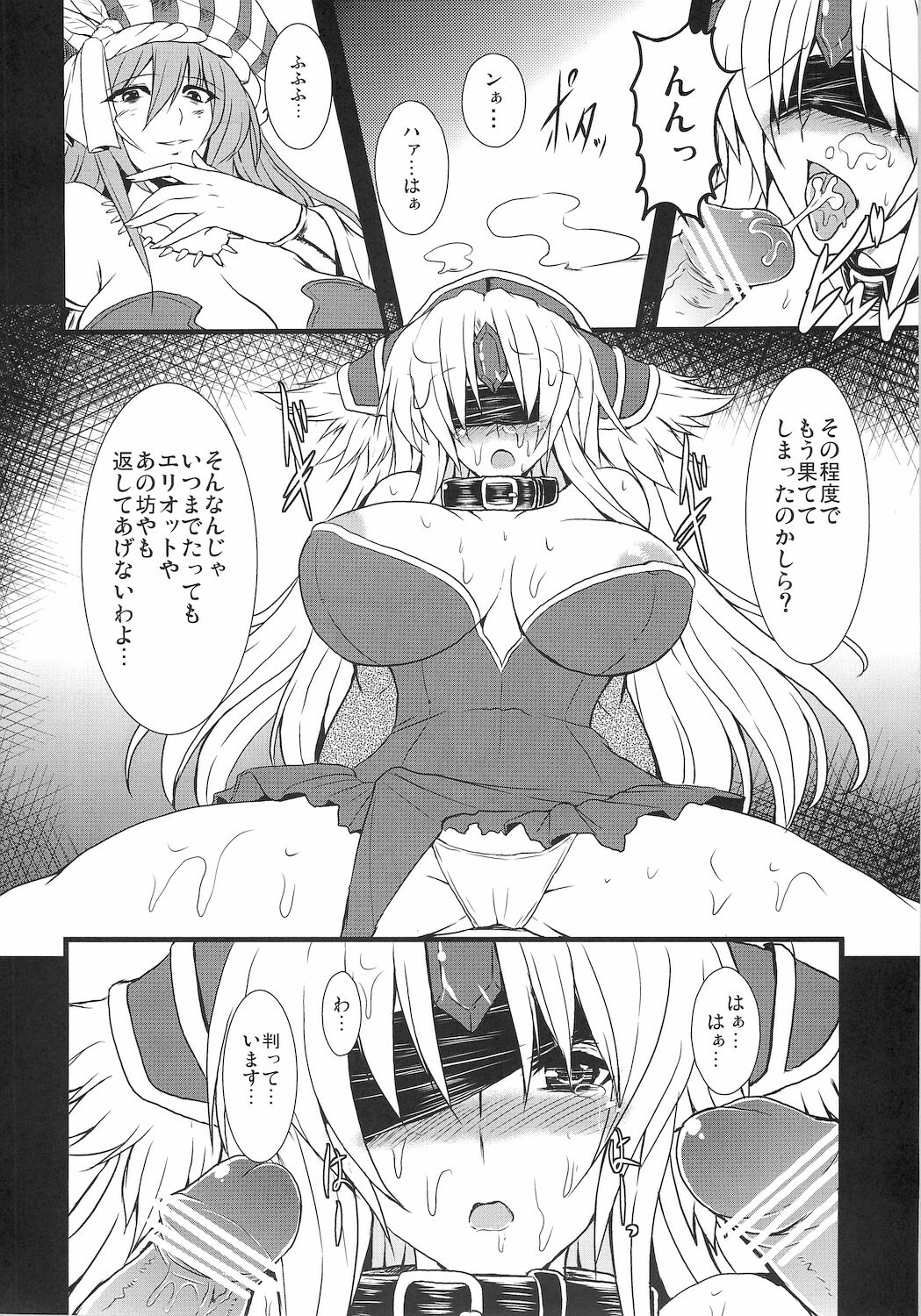 (C78) [Yo-Metdo (Yasakani An)] Dorei Ichiba ni Ikitaidesu (Seiken Densetsu 3) page 6 full