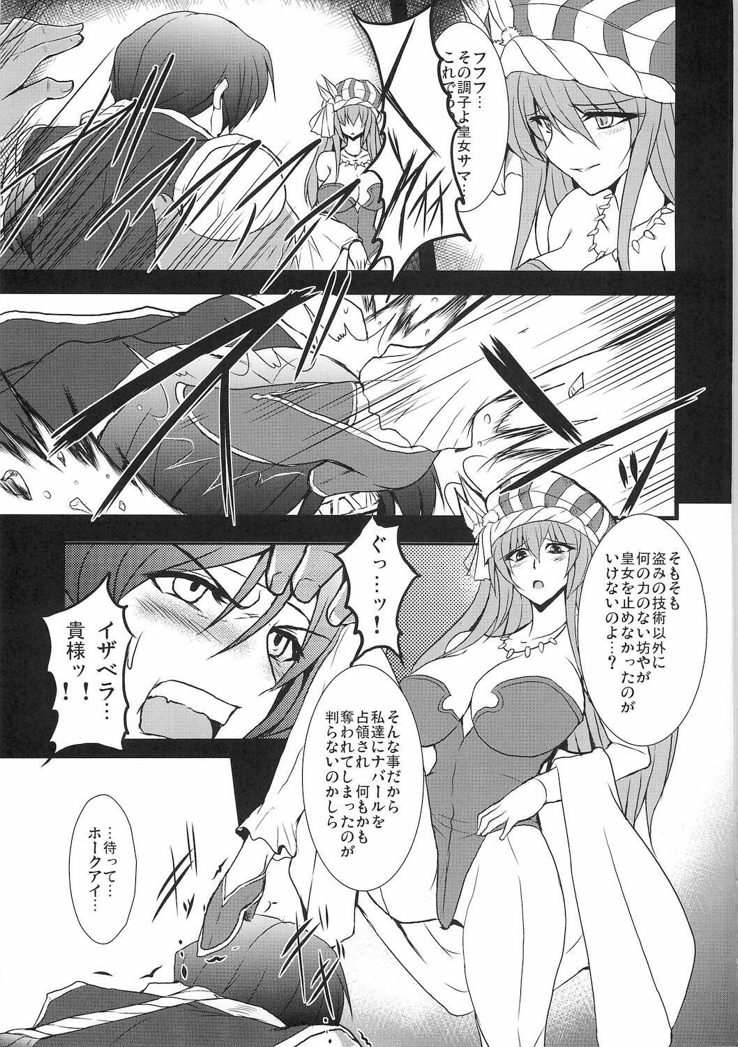 (C78) [Yo-Metdo (Yasakani An)] Dorei Ichiba ni Ikitaidesu (Seiken Densetsu 3) page 7 full