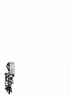 (C78) [Yo-Metdo (Yasakani An)] Dorei Ichiba ni Ikitaidesu (Seiken Densetsu 3) - page 43