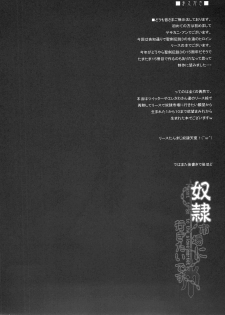 (C78) [Yo-Metdo (Yasakani An)] Dorei Ichiba ni Ikitaidesu (Seiken Densetsu 3) - page 4