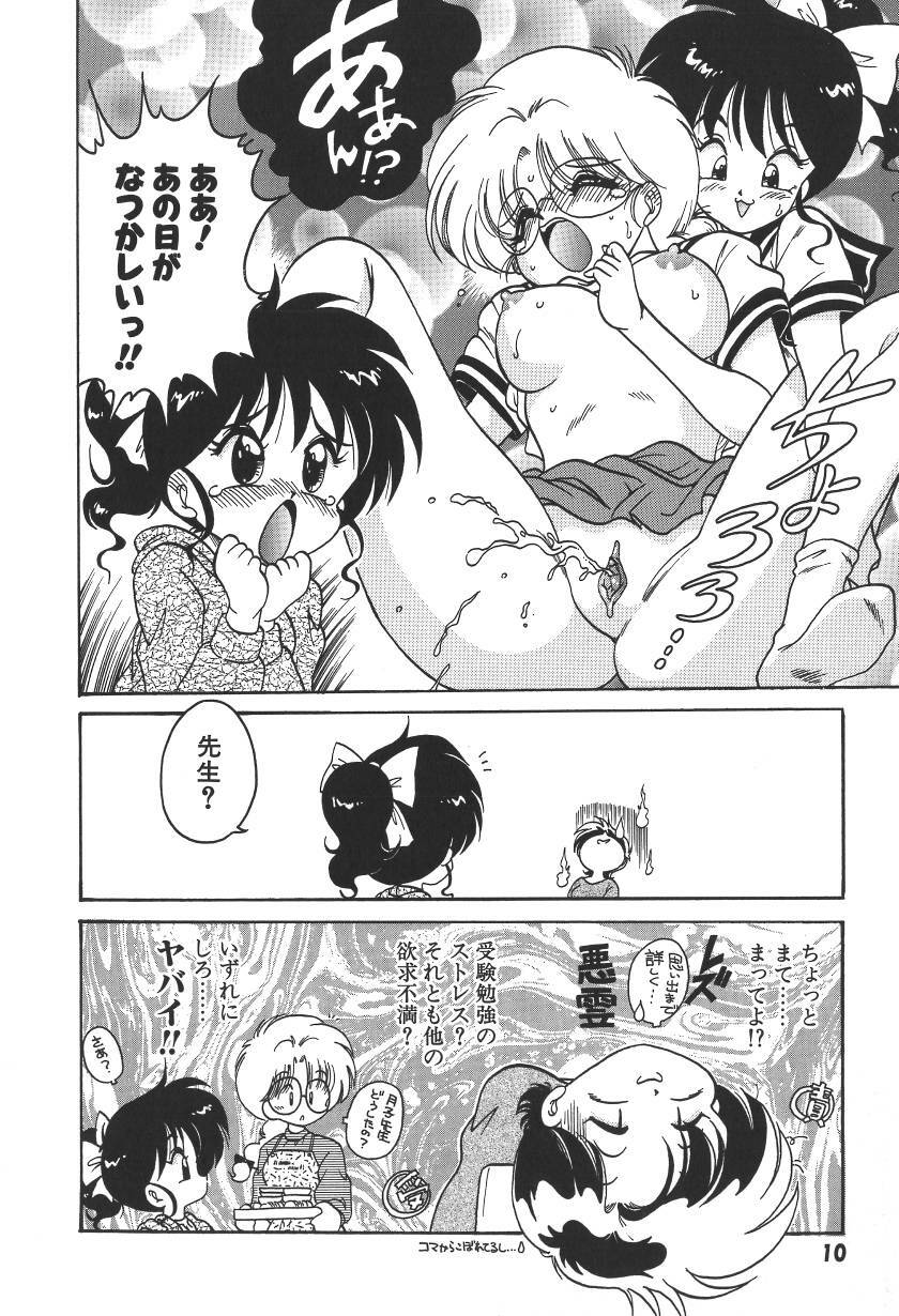 [Chachaki Noriyuki] C + C wa? page 13 full