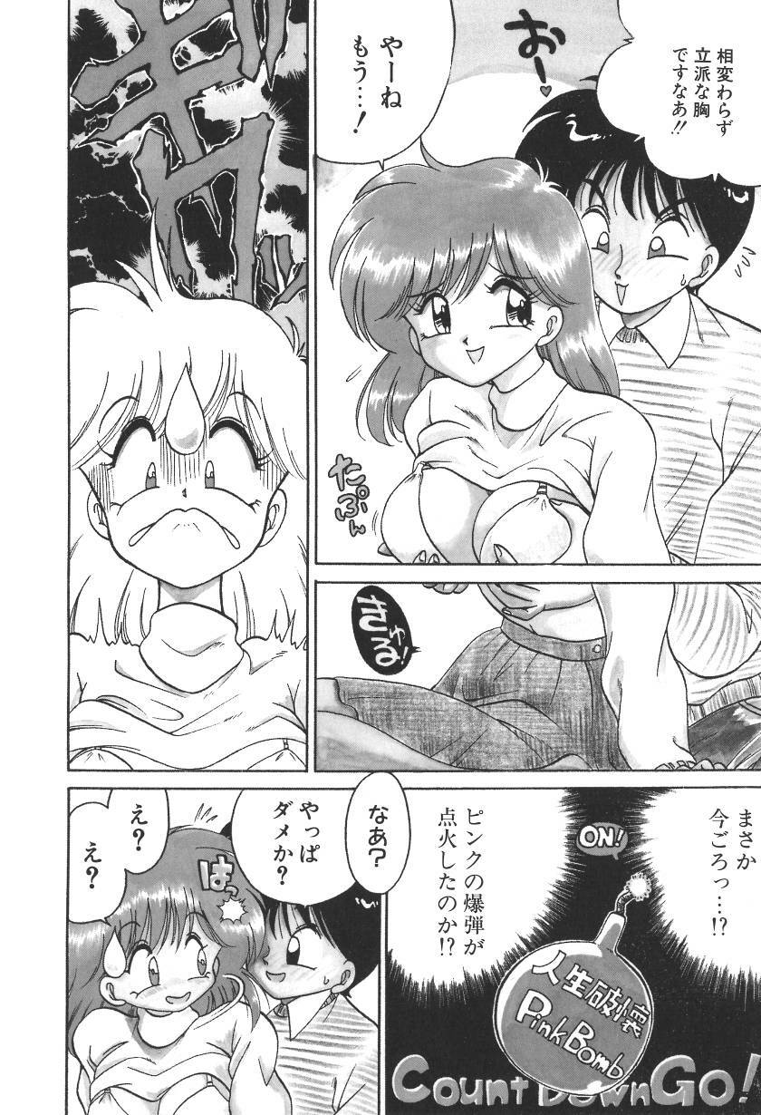 [Chachaki Noriyuki] C + C wa? page 141 full