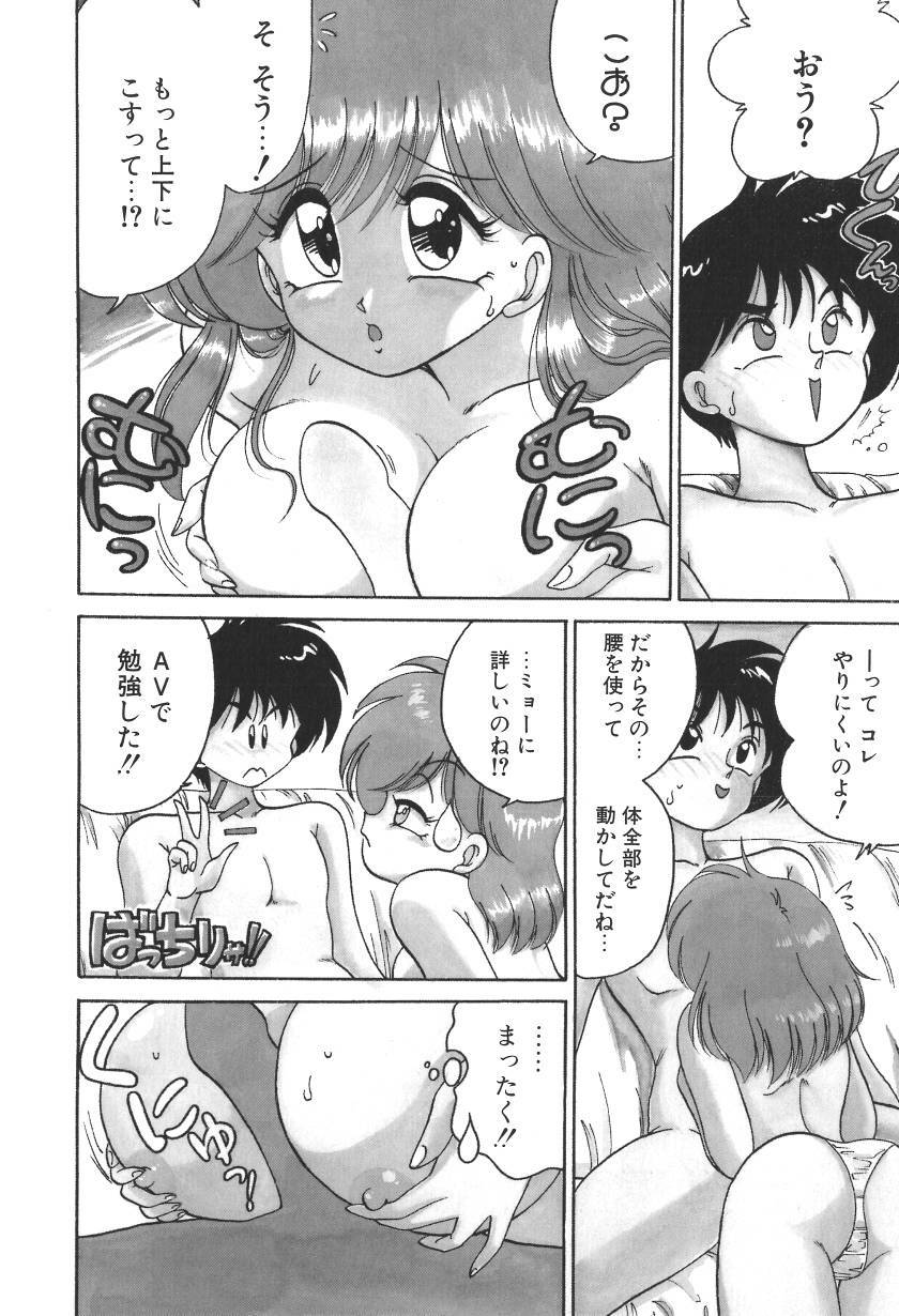 [Chachaki Noriyuki] C + C wa? page 143 full