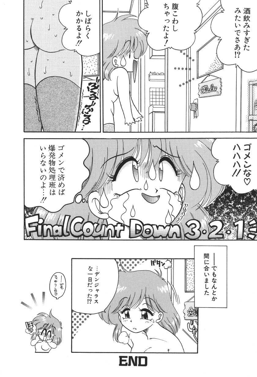 [Chachaki Noriyuki] C + C wa? page 159 full