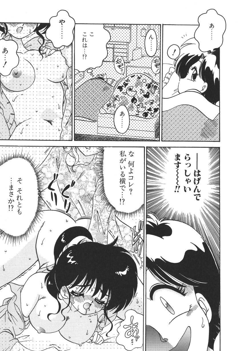 [Chachaki Noriyuki] C + C wa? page 16 full