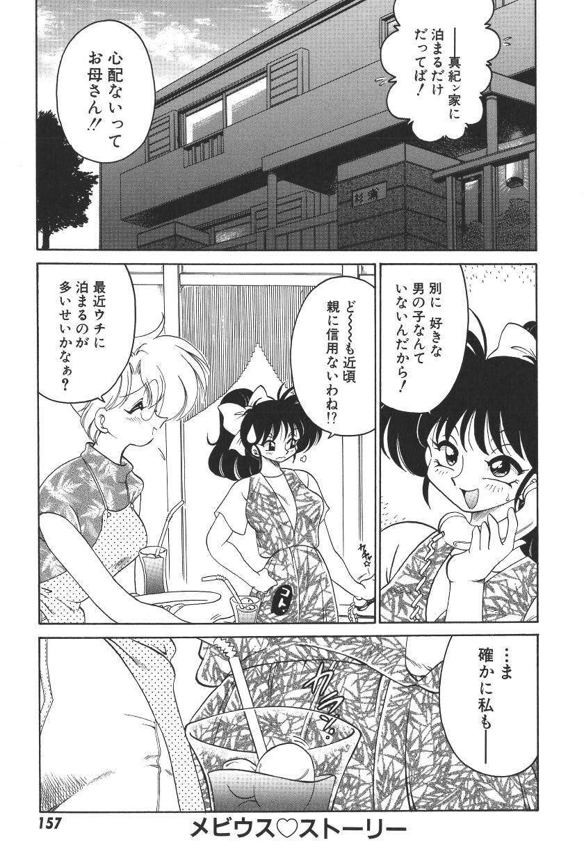 [Chachaki Noriyuki] C + C wa? page 160 full