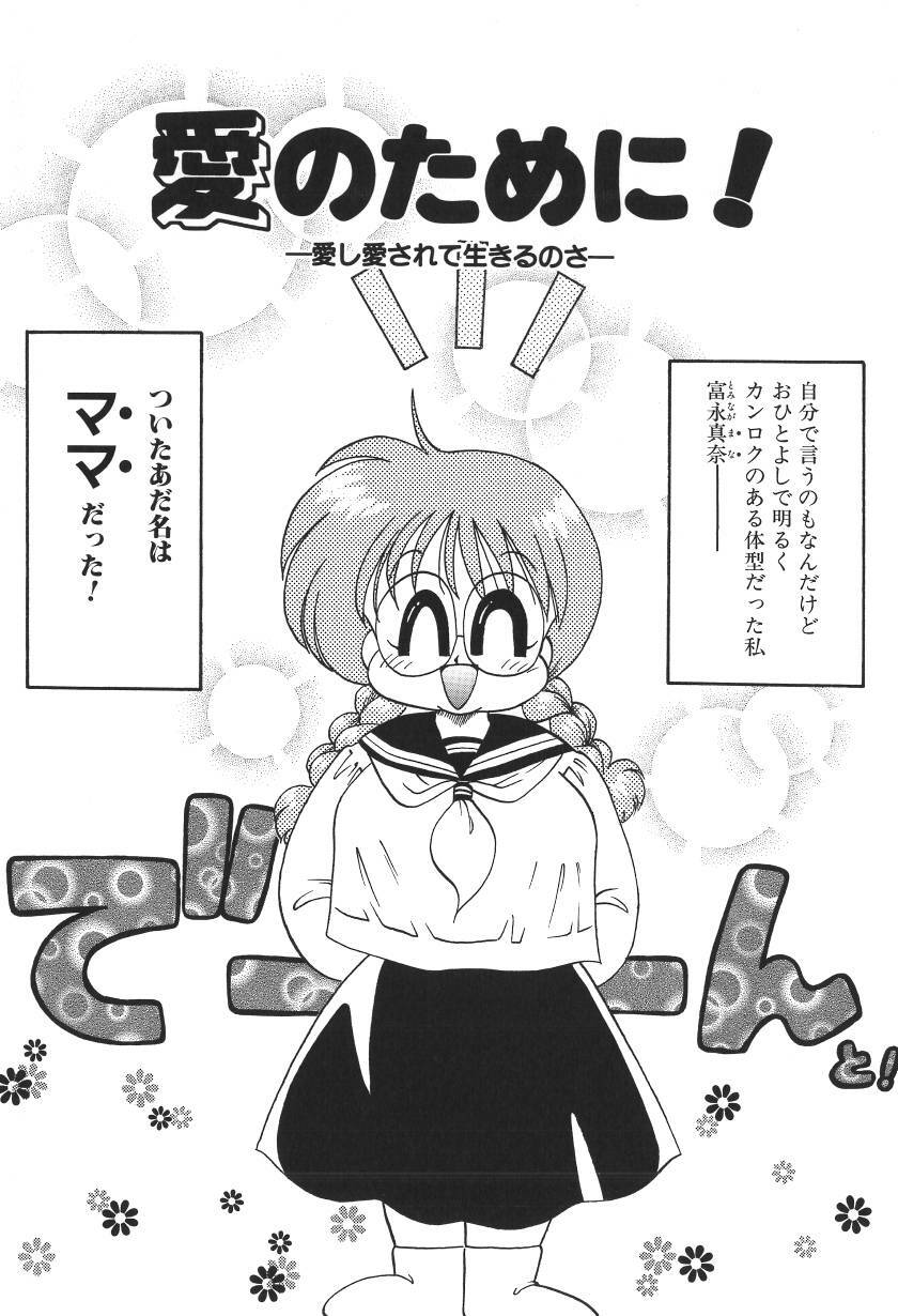 [Chachaki Noriyuki] C + C wa? page 40 full