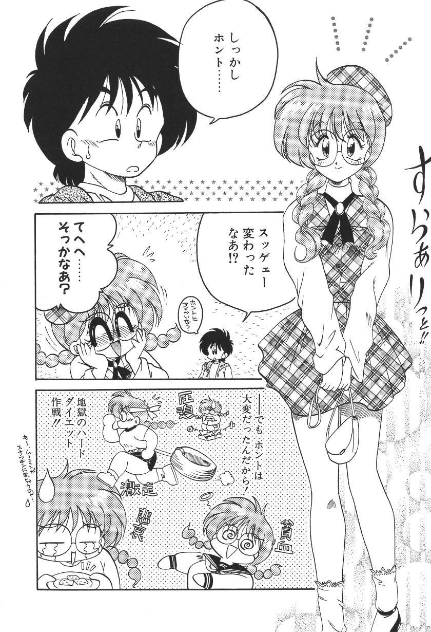 [Chachaki Noriyuki] C + C wa? page 41 full