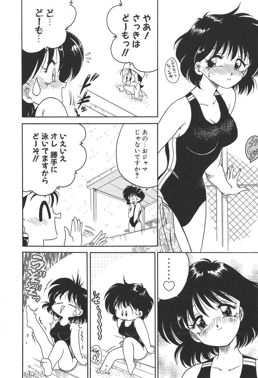 [Chachaki Noriyuki] C + C wa? page 61 full